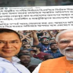 বাংলাদেশে বিএনপির জয়! “আপনার সঙ্গে কাজ করতে আগ্রহী” তারেক রহমানকে অভিনন্দন মোদীর!