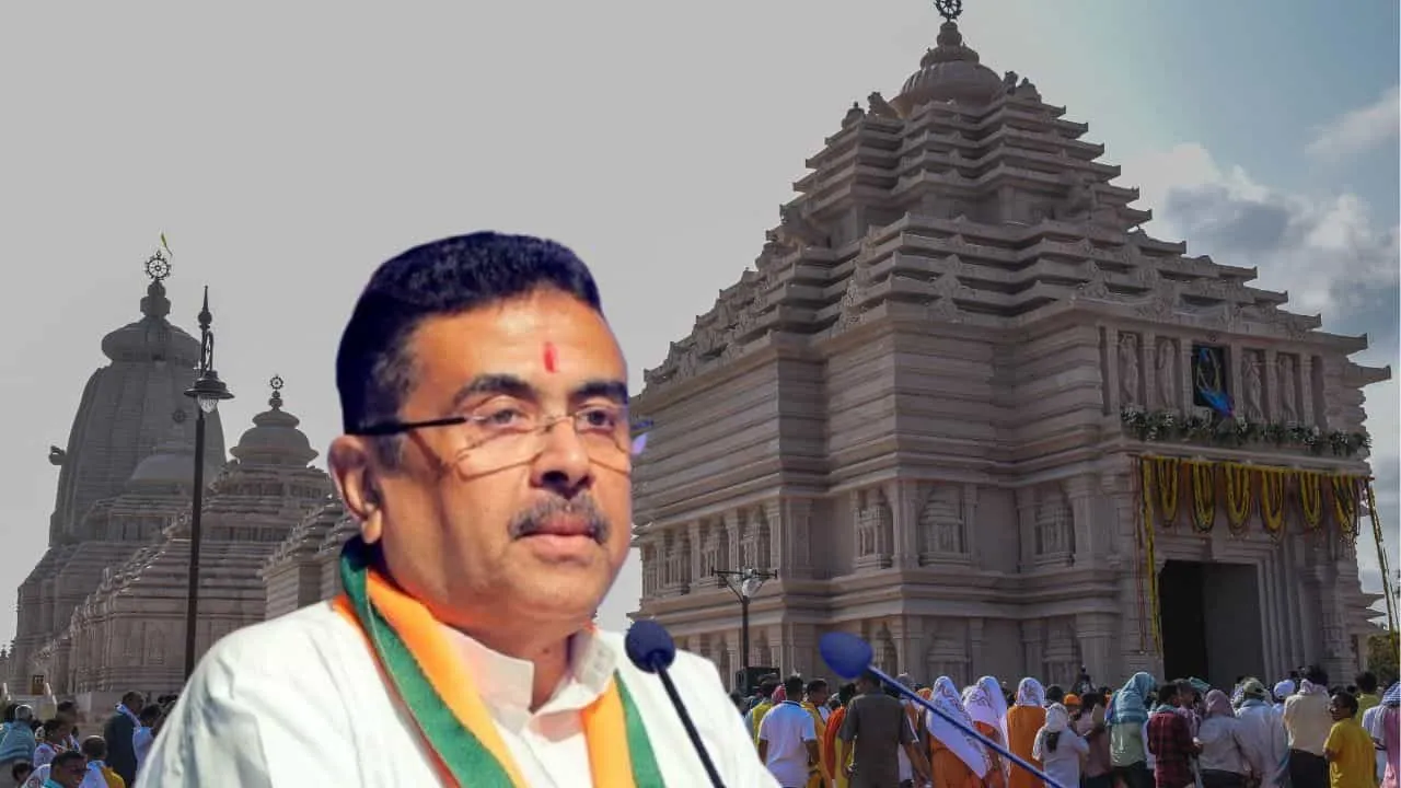 ক্ষমতার বদলে ঘুচল অহংকার! ওড়িশার চাপে দিঘার ‘ধাম’ বিতর্ক ধুয়ে সাফ করলেন মুখ্যমন্ত্রী শুভেন্দু!