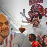 শারদীয়ায় বঙ্গে মহাজাগতিক চমক! মহাসপ্তমীতে পুজো পরিক্রমায় নামছেন অমিত শাহ, দেখে নিন এক্সক্লুসিভ মিনিট-টু-মিনিট রুট ম্যাপ!
